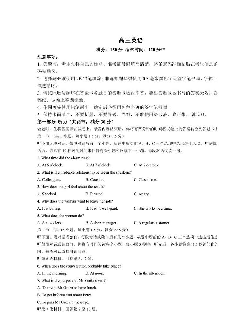 安徽省鼎尖教育联考2024~2025学年高三(上)11月考试英语试卷(含解析)01