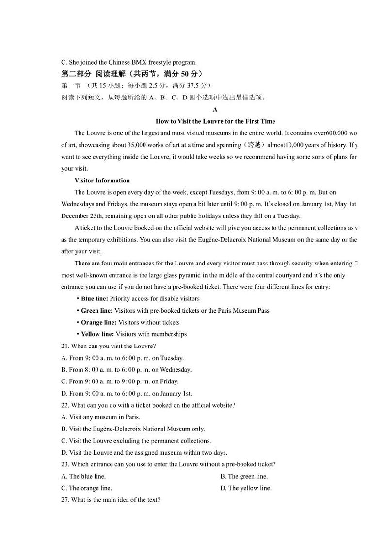 安徽省鼎尖教育联考2024~2025学年高三(上)11月考试英语试卷(含解析)03