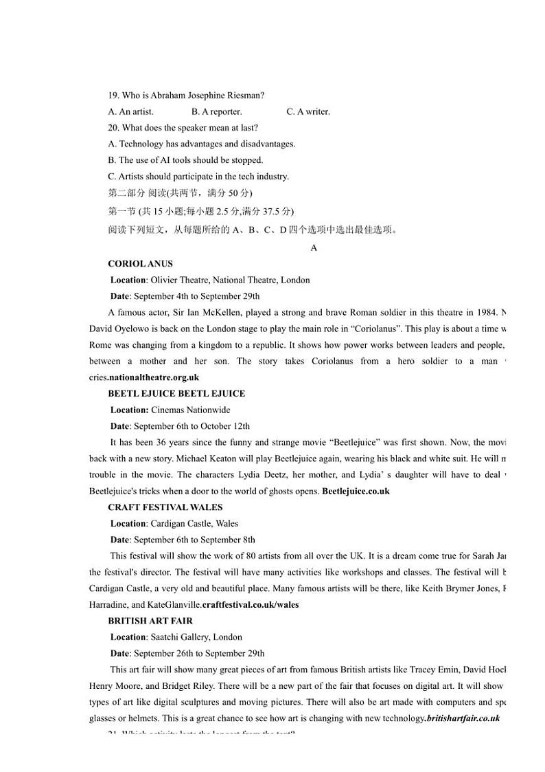 湖北省黄冈市十五校2024~2025学年高一(上)期中联考英语试卷(含解析)第3页