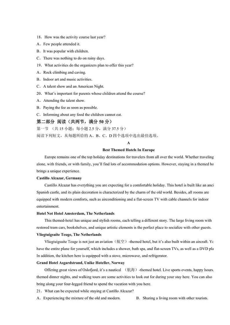河南省新乡市名校2024~2025学年高三(上)阶段性诊断测试期中联考英语试卷(含答案)第3页