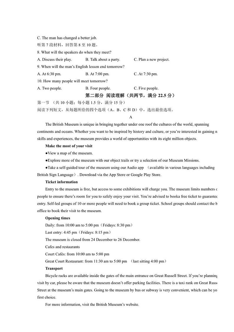 山西省大同市2024~2025学年高一(上)期中教学质量检测英语试卷(含解析)第2页