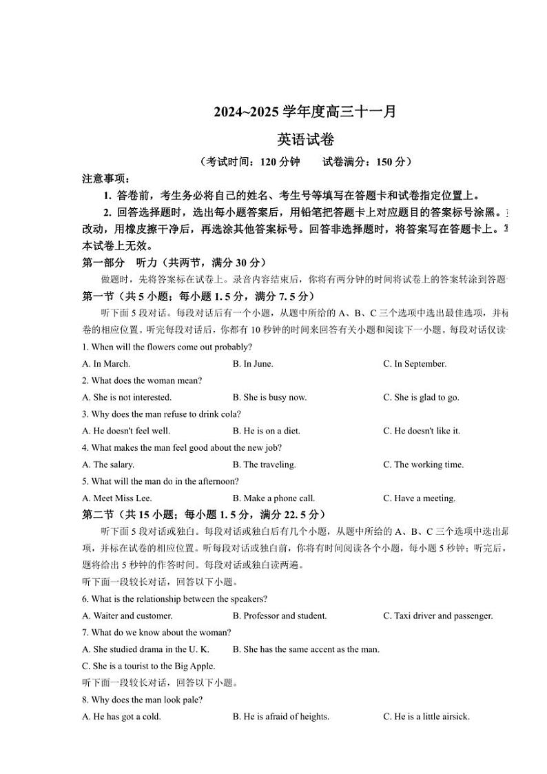 湖北省武汉市江岸区2024~2025学年高三(上)11月调考试卷英语(含答案)第1页