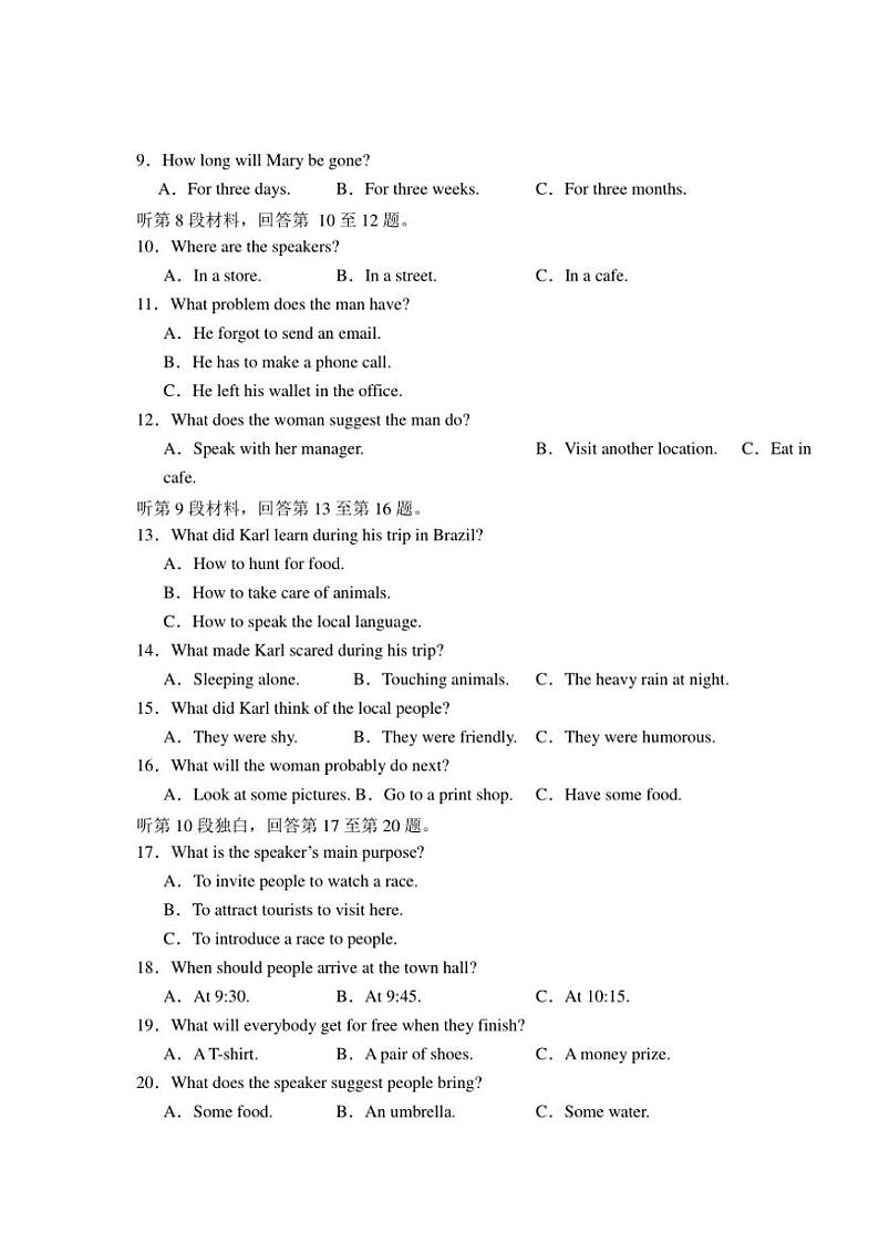 四川省泸州市泸县第五中学2024~2025学年高一(上)期中英语试卷(含答案)第2页