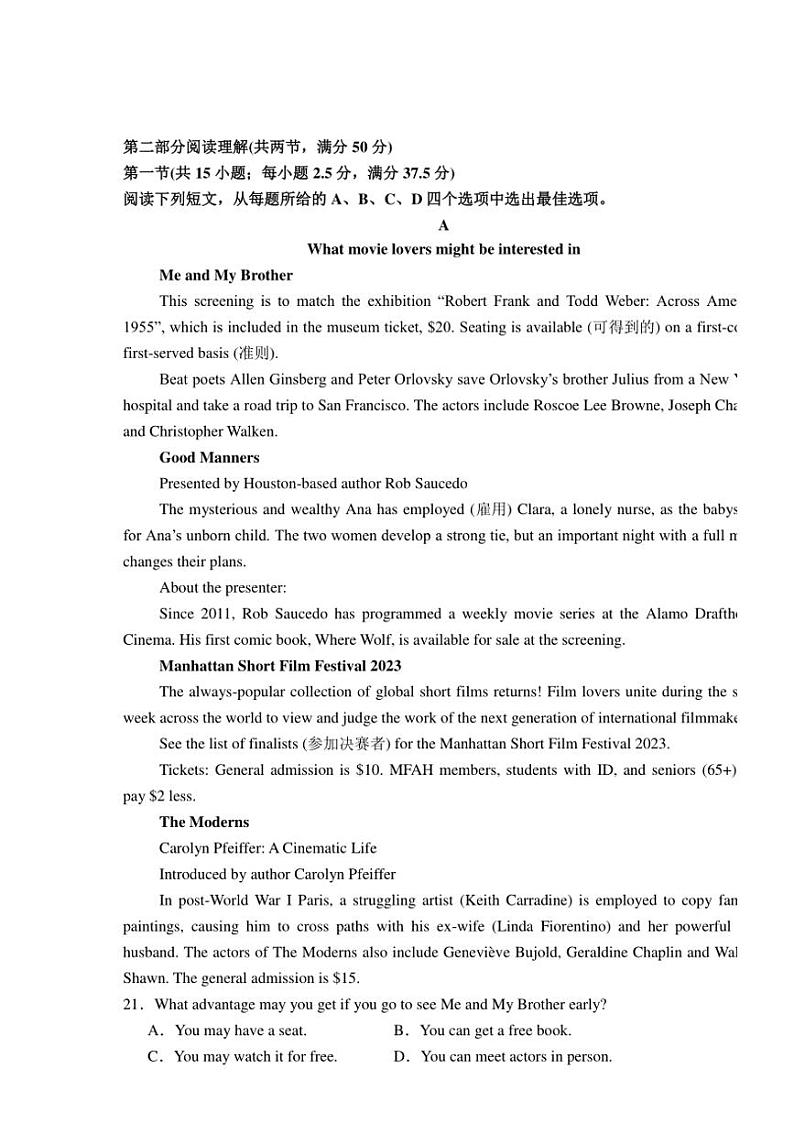 四川省泸州市泸县第五中学2024~2025学年高一(上)期中英语试卷(含答案)第3页