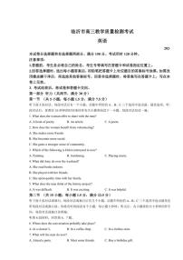 山东省临沂市2024～2025学年高三(上)期中英语试卷(含答案)