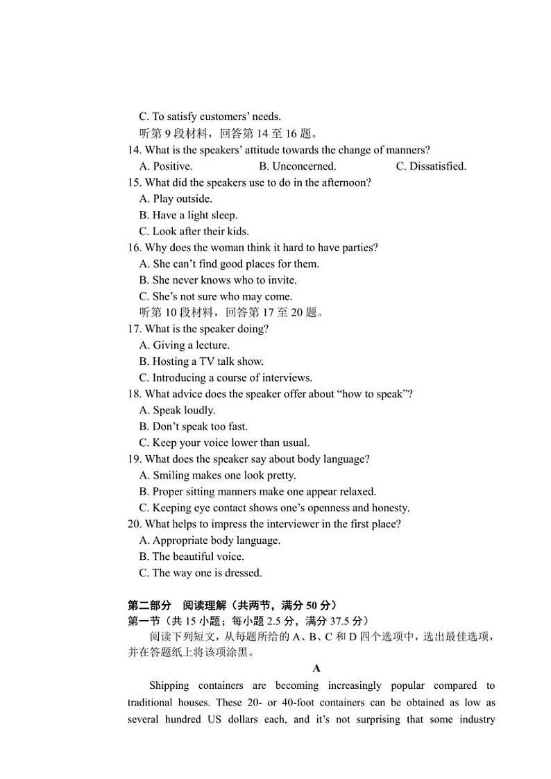 江苏省扬州中学2024~2025学年高一(上)期中英语试卷(含答案)第3页