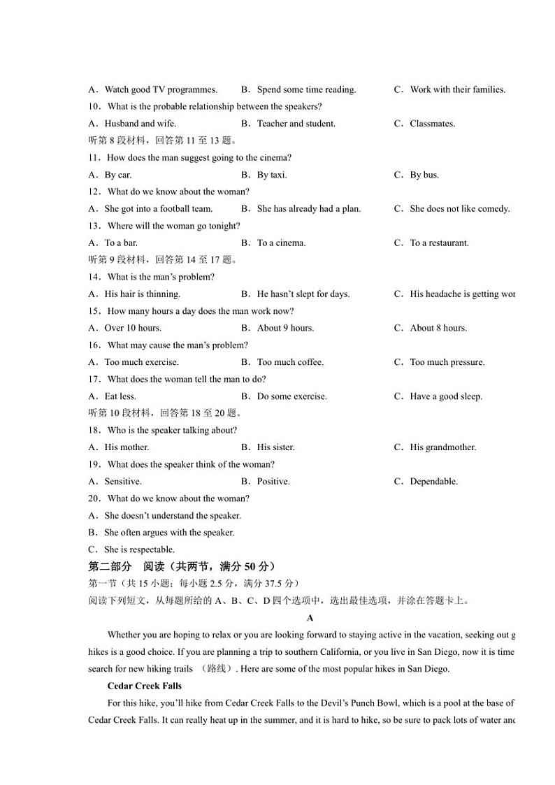 辽宁省沈阳市郊联体2024~2025学年高一(上)期中英语试卷(含解析)第2页