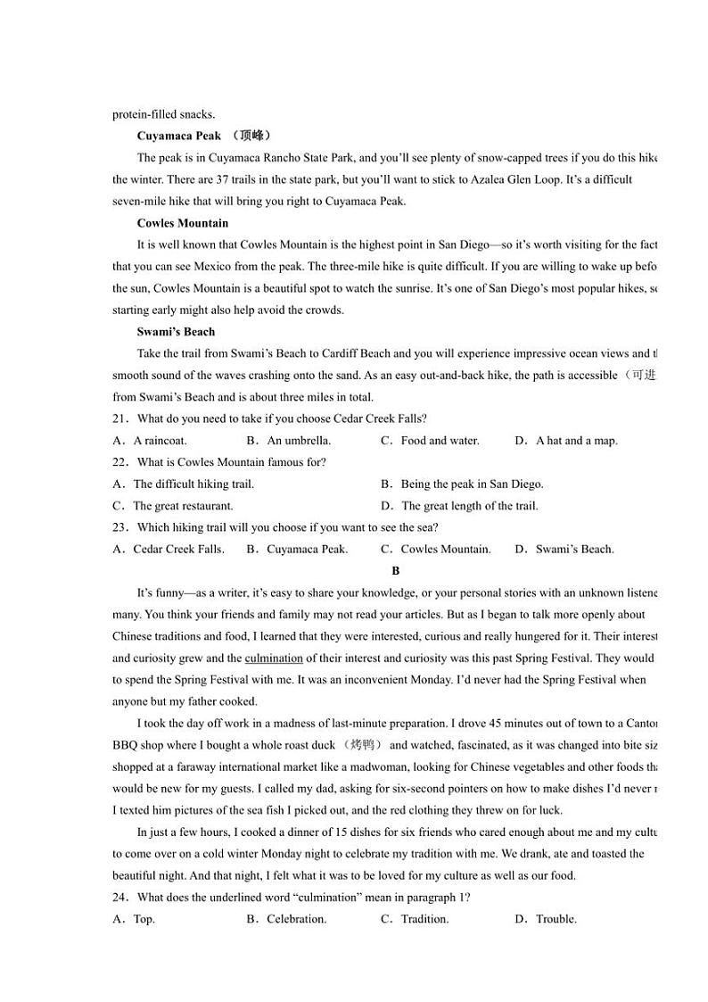 辽宁省沈阳市郊联体2024~2025学年高一(上)期中英语试卷(含解析)第3页