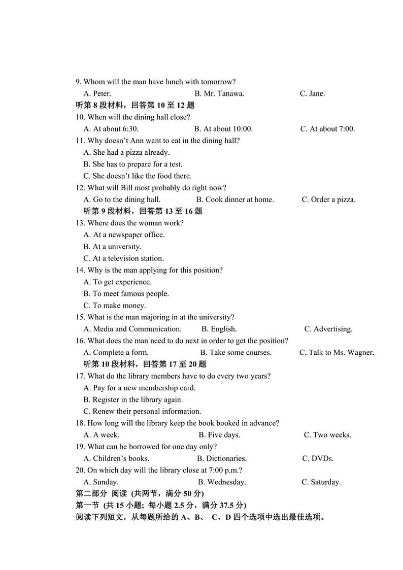 江苏省扬州中学2024~2025学年高二(上)期中英语试卷(含答案)02