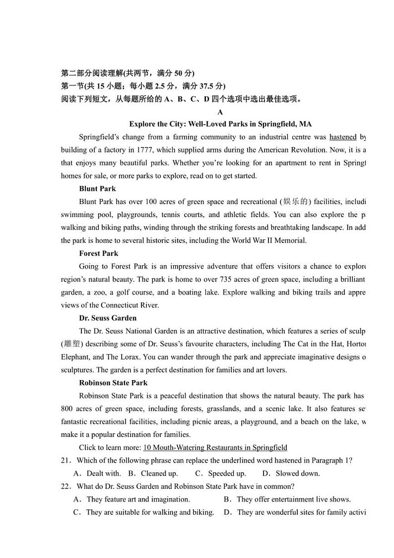 四川省泸州市合江县马街中学2024~2025学年高二(上)期中英语试卷(word版含答案含听力音频)第3页