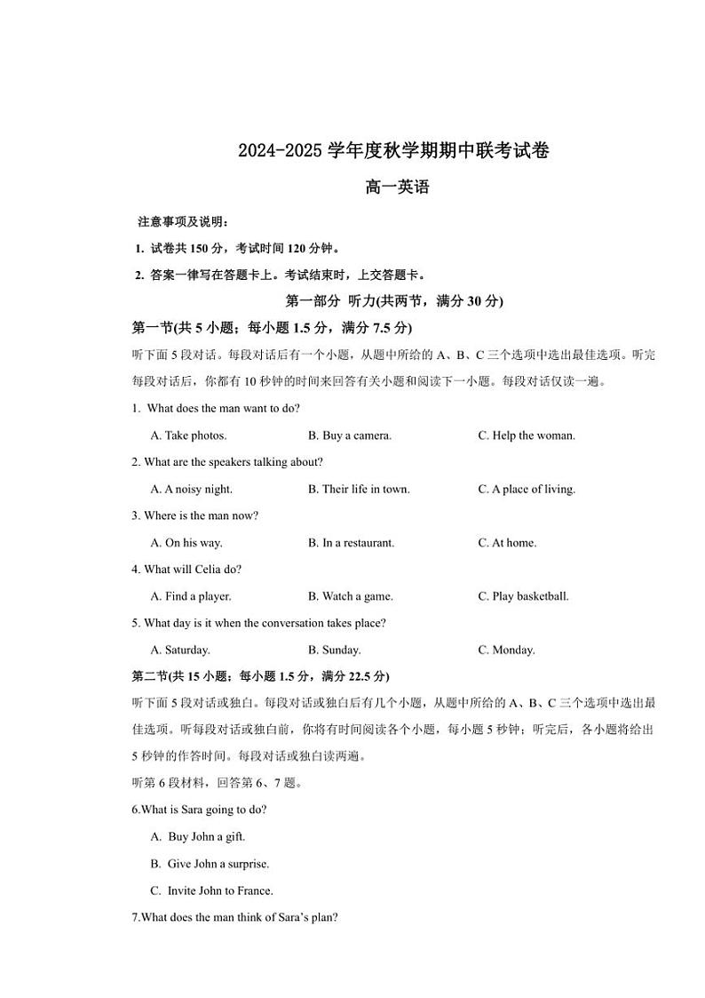 2025江苏省无锡市江阴市六校2024~2025学年高一(上)期中联考试卷英语(含答案)第1页