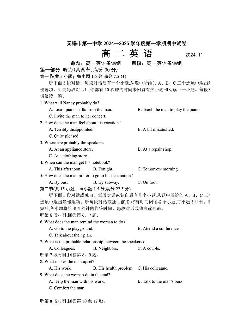 江蘇省無(wú)錫市第一中學(xué)2024～2025學(xué)年高二(上)期中英語(yǔ)試卷(含答案)第1頁(yè)