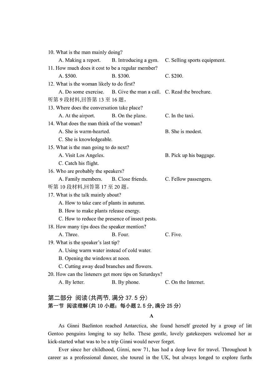 江蘇省無(wú)錫市第一中學(xué)2024～2025學(xué)年高二(上)期中英語(yǔ)試卷(含答案)第2頁(yè)