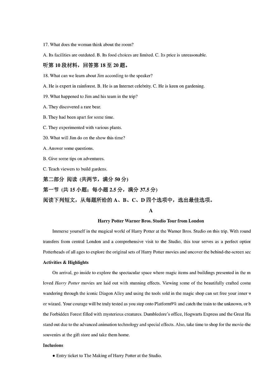 重慶市西南大學(xué)附屬中學(xué)2025屆高三(上)11月階段性檢測(cè)英語試卷(含答案)第3頁(yè)