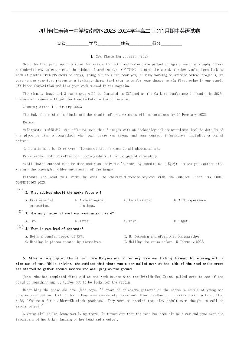 四川省仁寿第一中学校南校区2023-2024学年高二(上)11月期中英语试卷(含解析)第1页
