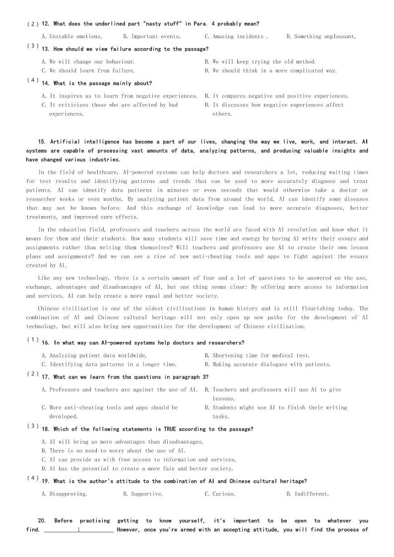 四川省仁寿第一中学校南校区2023-2024学年高二(上)11月期中英语试卷(含解析)第3页