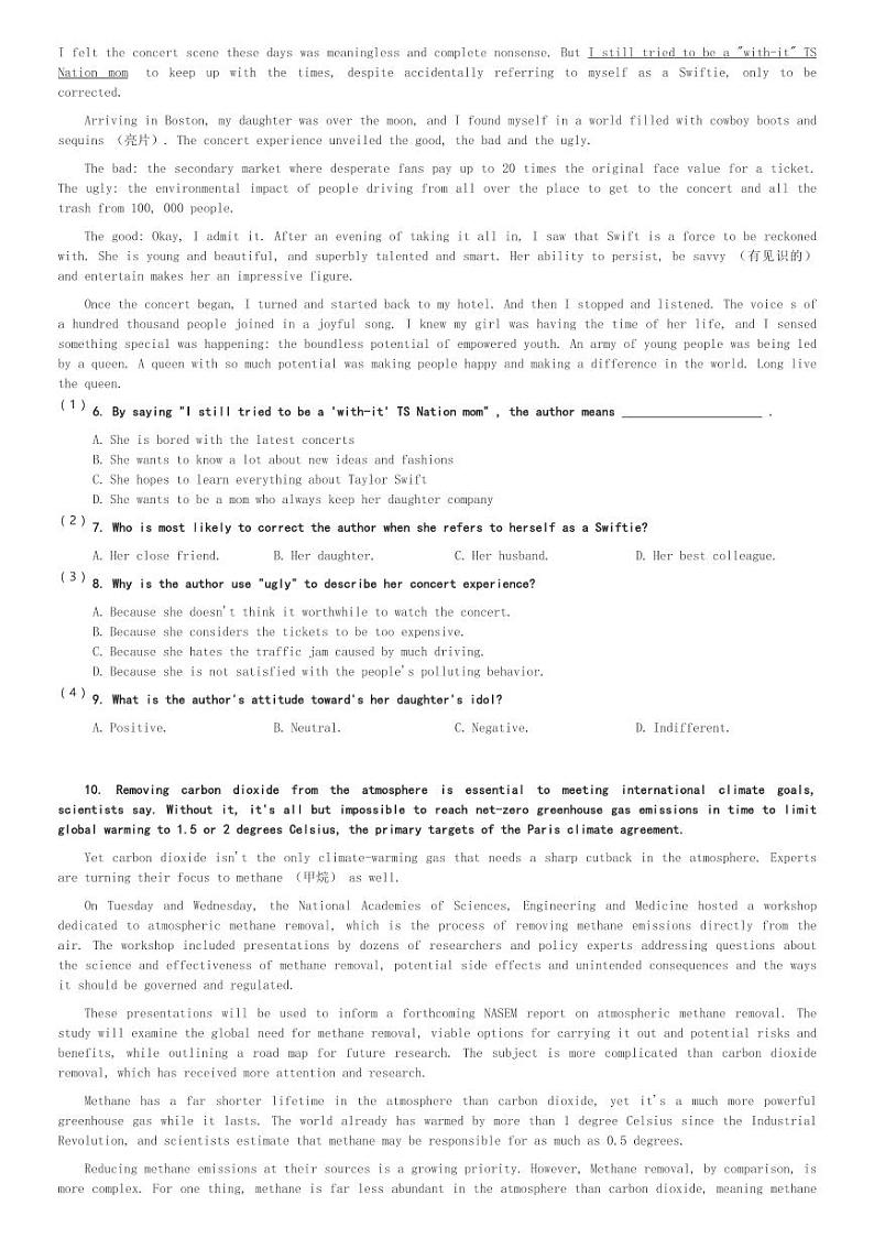 湖北省云学名校联盟2023~2024学年高二(上)期末联考英语试卷(含解析)第2页