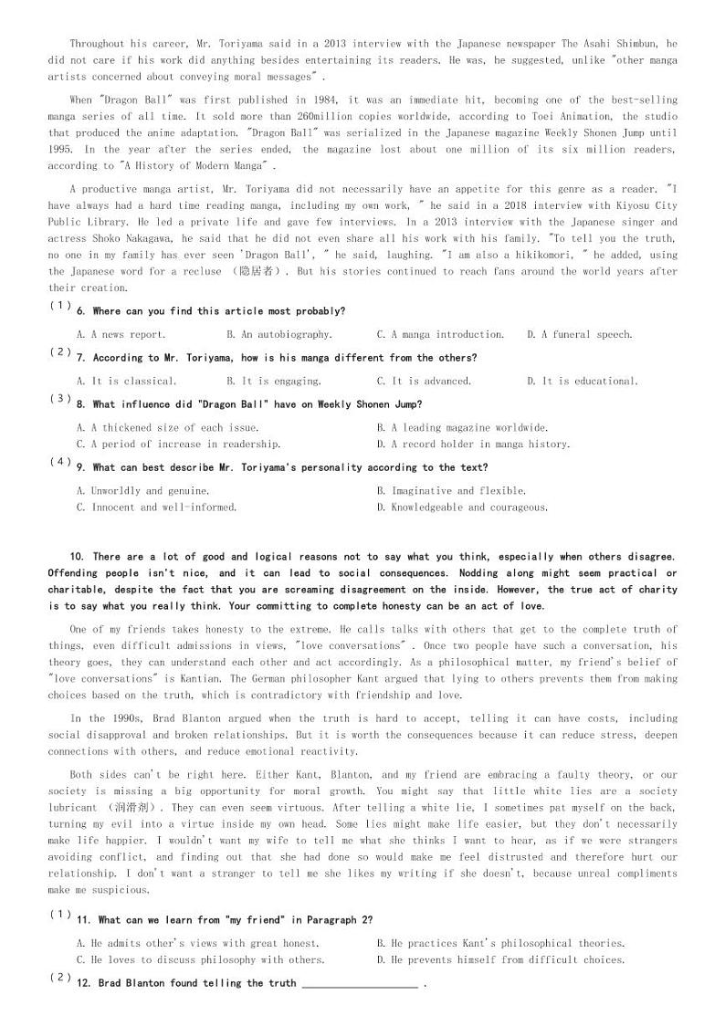 湖南省多校2023-2024学年高三(下)4月大联考英语试卷(含解析)第2页