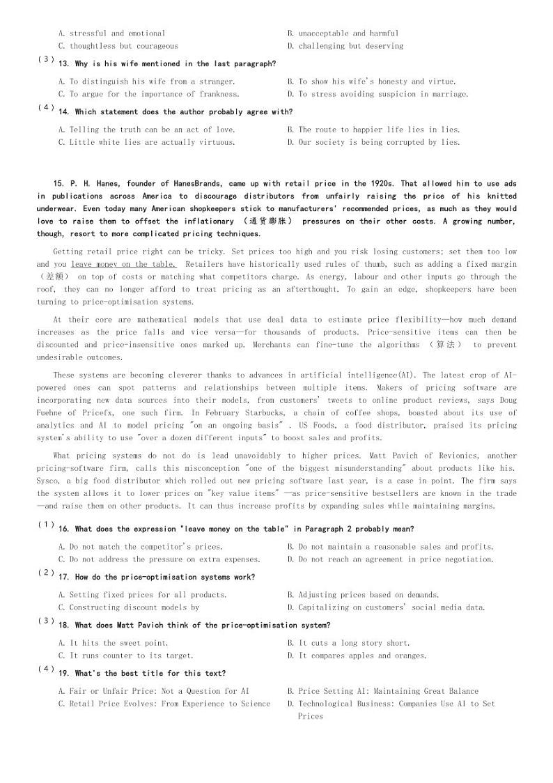 湖南省多校2023-2024学年高三(下)4月大联考英语试卷(含解析)第3页