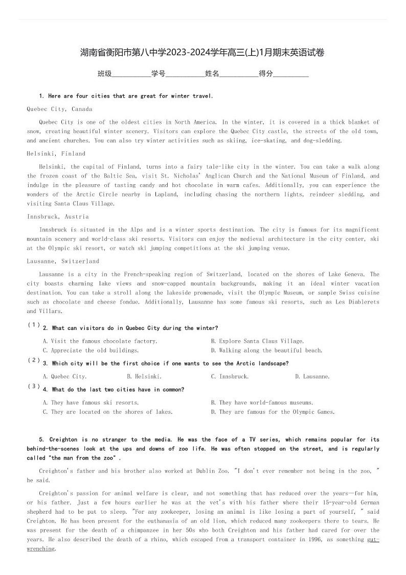 湖南省衡阳市第八中学2023-2024学年高三(上)1月期末英语试卷(含解析)第1页