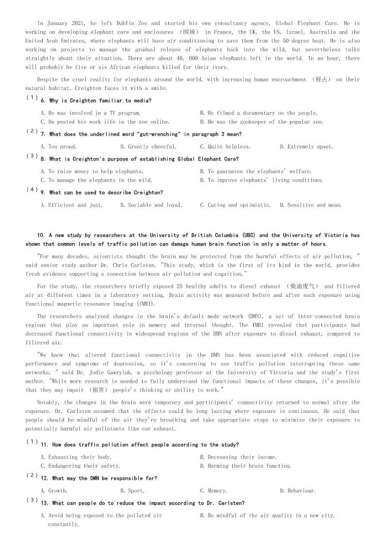 湖南省衡阳市第八中学2023-2024学年高三(上)1月期末英语试卷(含解析)第2页
