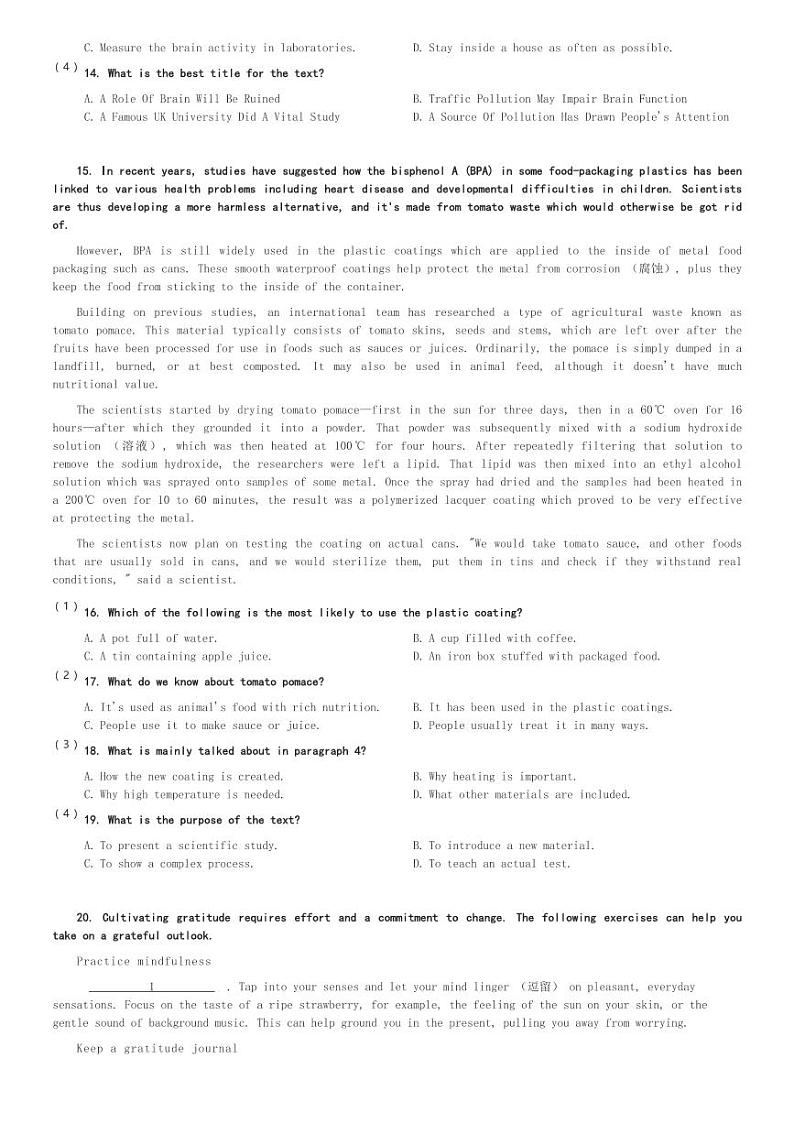 湖南省衡阳市第八中学2023-2024学年高三(上)1月期末英语试卷(含解析)第3页