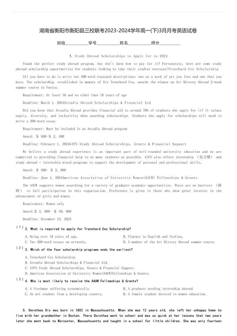 湖南省衡阳市衡阳县三校联考2023-2024学年高一(下)3月月考英语试卷(含解析)第1页