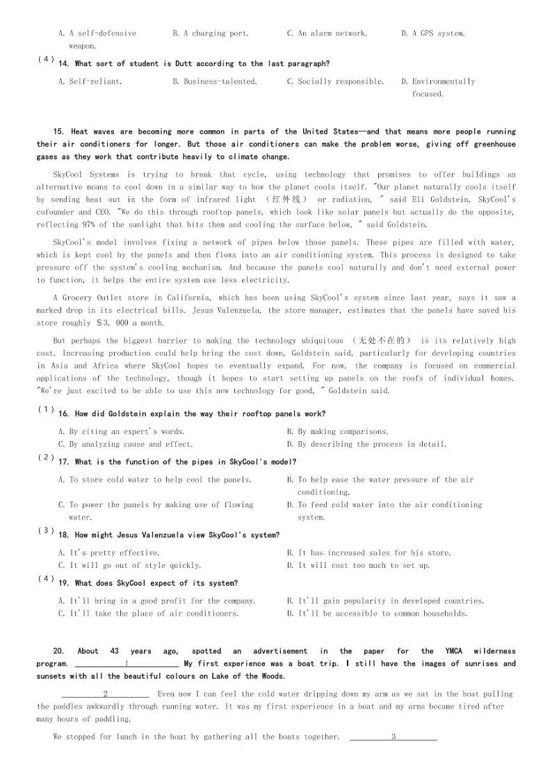 湖南省邵阳市邵东创新实验学校2024届高三(上)第二次月考英语试卷(含解析)第3页