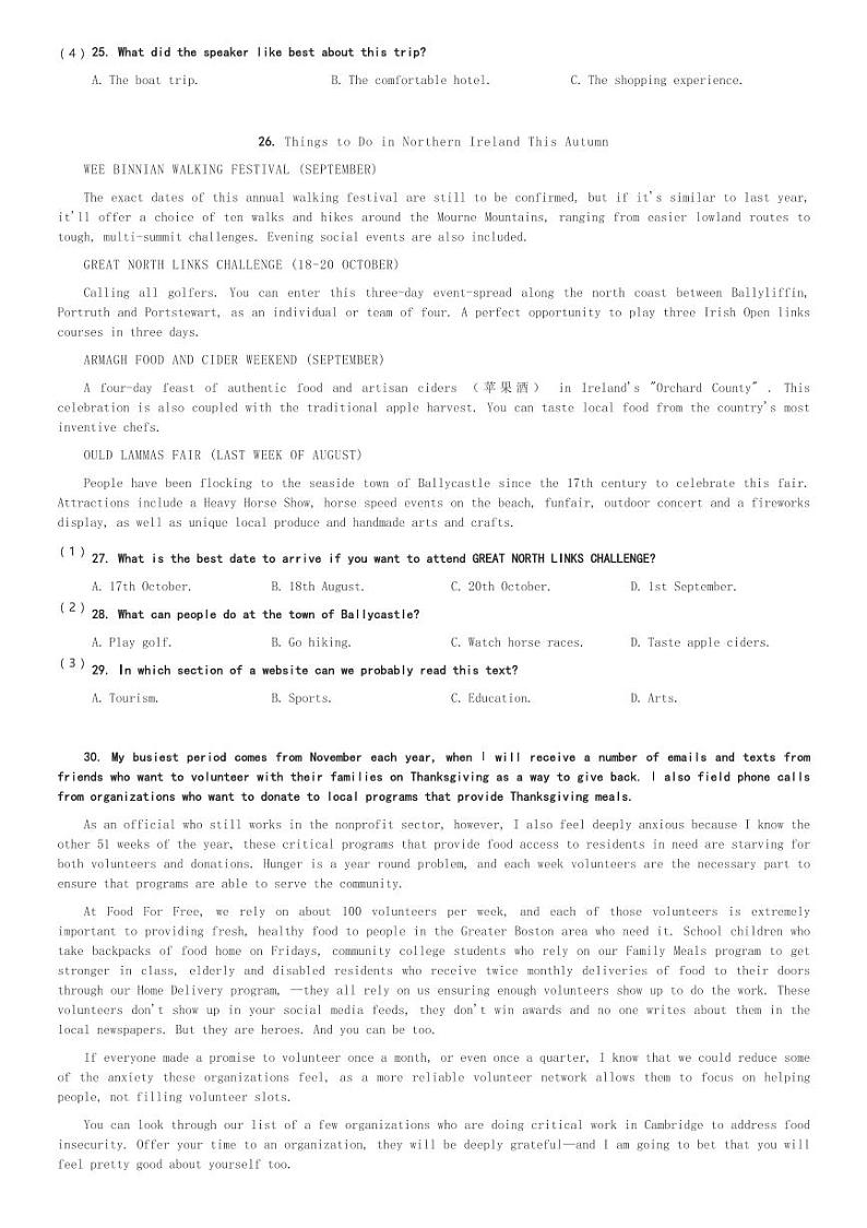 云南省下关第一中学2023-2024学年高二(下)3月月考英语试卷(含听力)(含解析)第3页
