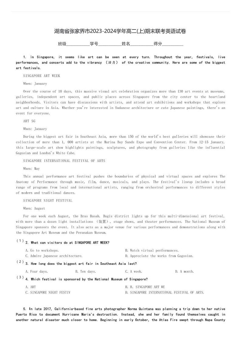 湖南省张家界市2023-2024学年高二(上)期末联考英语试卷(含解析)01