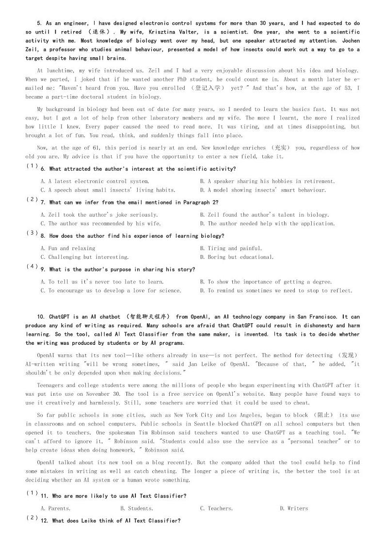 湖南省张家界市2023-2024学年高一(上)期末考试英语试卷(含解析)第2页