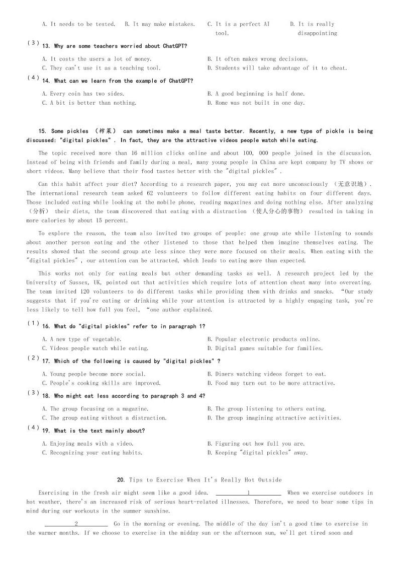 湖南省张家界市2023-2024学年高一(上)期末考试英语试卷(含解析)第3页
