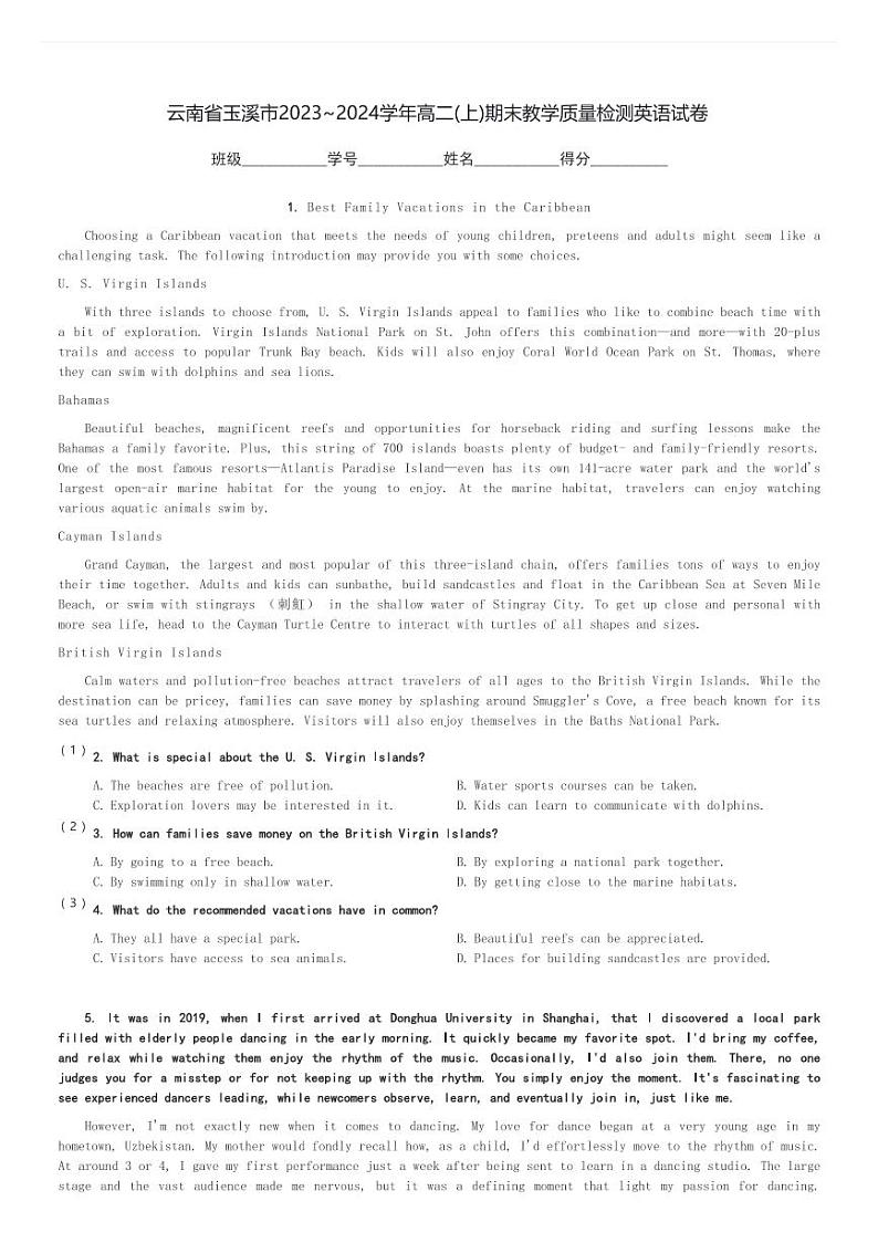 云南省玉溪市2023~2024学年高二(上)期末教学质量检测英语试卷(含解析)第1页