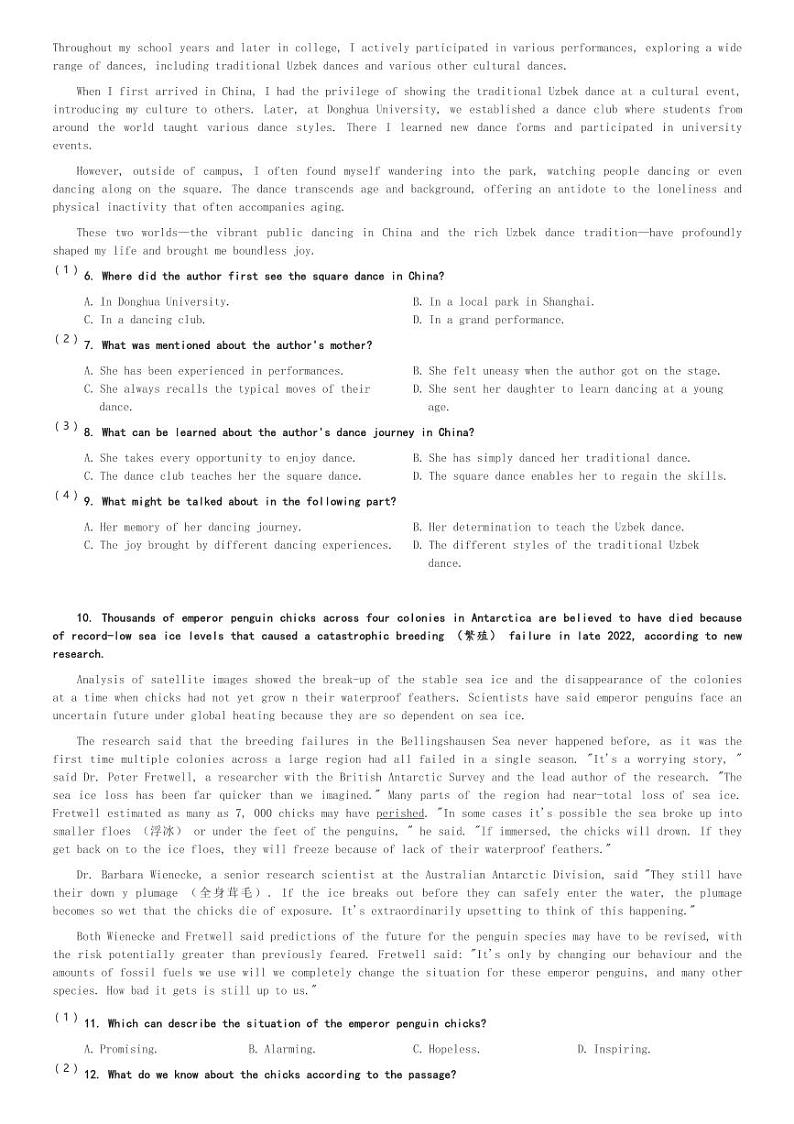 云南省玉溪市2023~2024学年高二(上)期末教学质量检测英语试卷(含解析)第2页