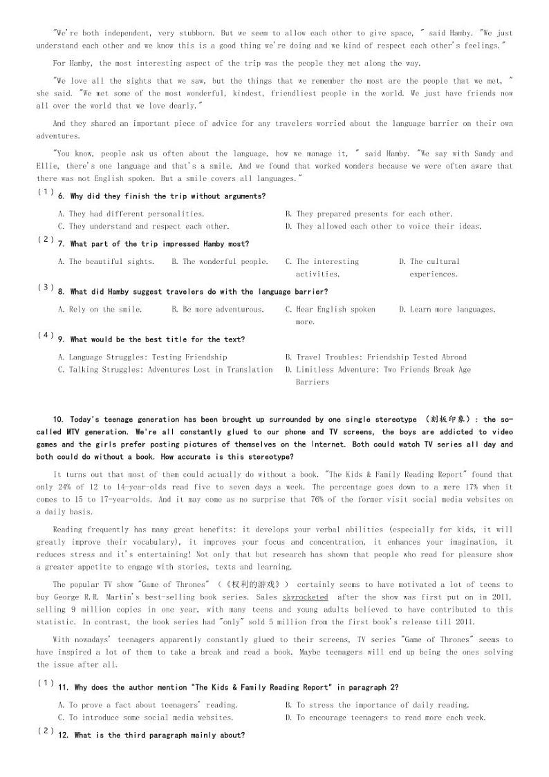 湖南省张家界市民族中学2023-2024学年高二(下)第一次月考英语试卷(含解析)第2页