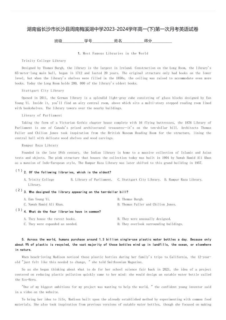 湖南省长沙市长沙县周南梅溪湖中学2023-2024学年高一(下)第一次月考英语试卷(含解析)第1页