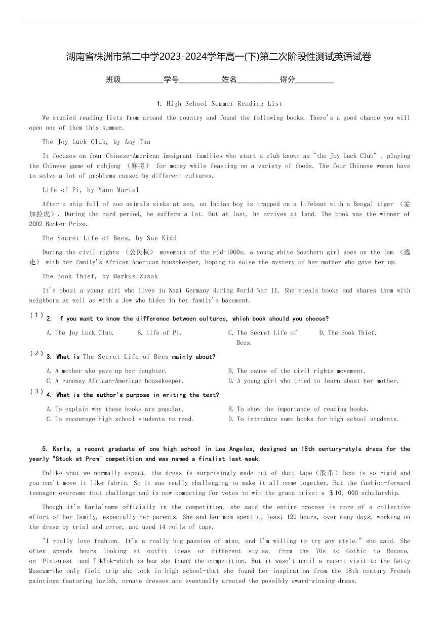 湖南省株洲市第二中學(xué)2023-2024學(xué)年高一(下)第二次階段性測試英語試卷(含解析)第1頁