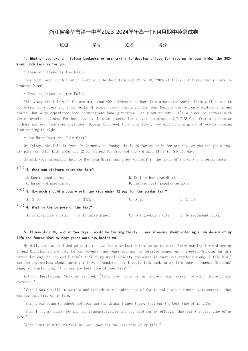 浙江省金华市第一中学2023-2024学年高一(下)4月期中英语试卷(含解析)