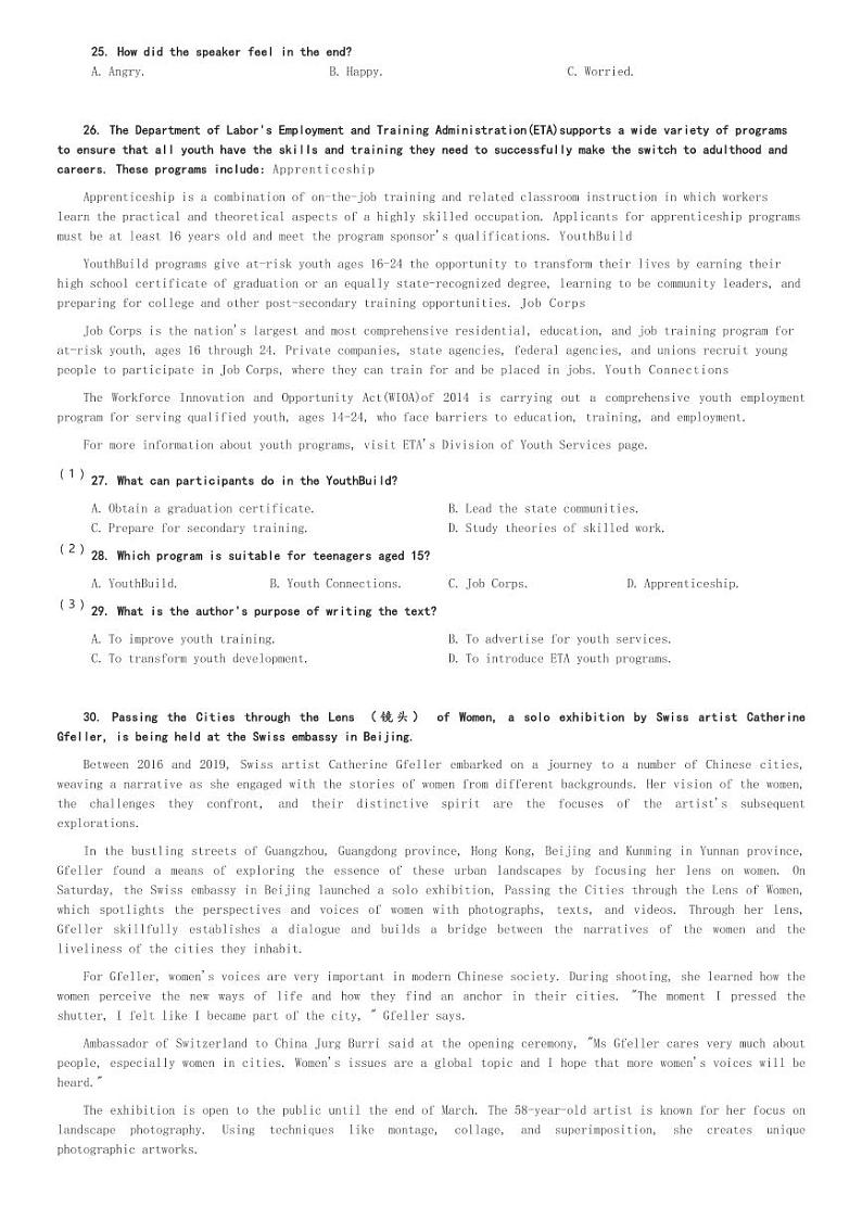 浙江省金华市曙光学校2023-2024学年高二(下)4月月考英语试卷(含解析)第3页