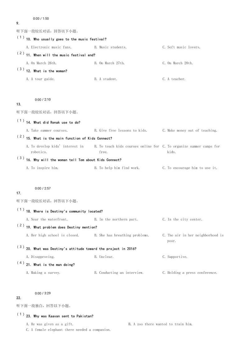 浙江省丽水市2023-2024学年高二(上)1月期末英语试卷(含解析)02