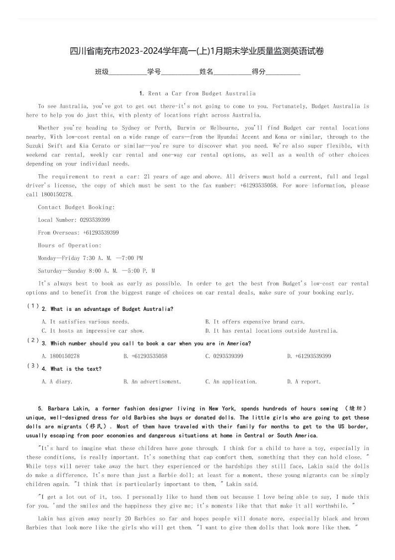 四川省南充市2023-2024学年高一(上)1月期末学业质量监测英语试卷(含解析)第1页