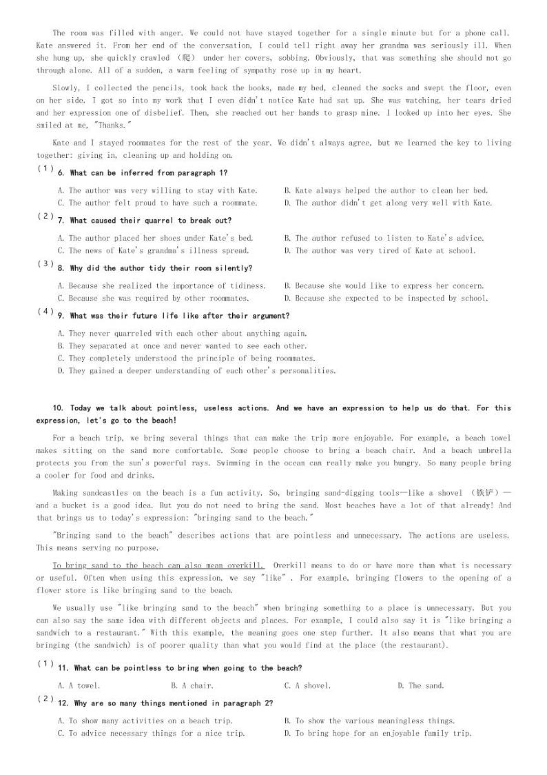 四川省绵竹中学2023-2024学年高一(上)第三次月考英语试卷(含解析)第2页