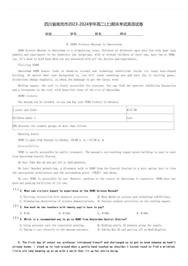 四川省南充市2023-2024学年高二(上)期末考试英语试卷(含解析)第1页