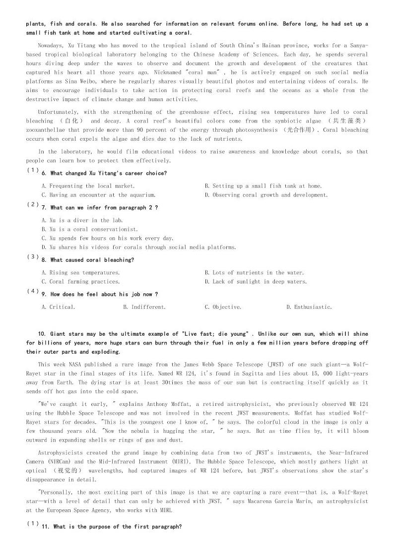 四川省宜宾棠湖高级中学2023-2024学年高二(上)12月月考英语试卷(含解析)第2页
