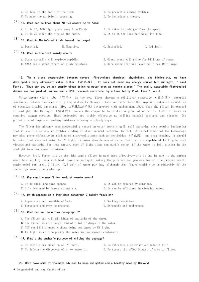 四川省宜宾棠湖高级中学2023-2024学年高二(上)12月月考英语试卷(含解析)第3页