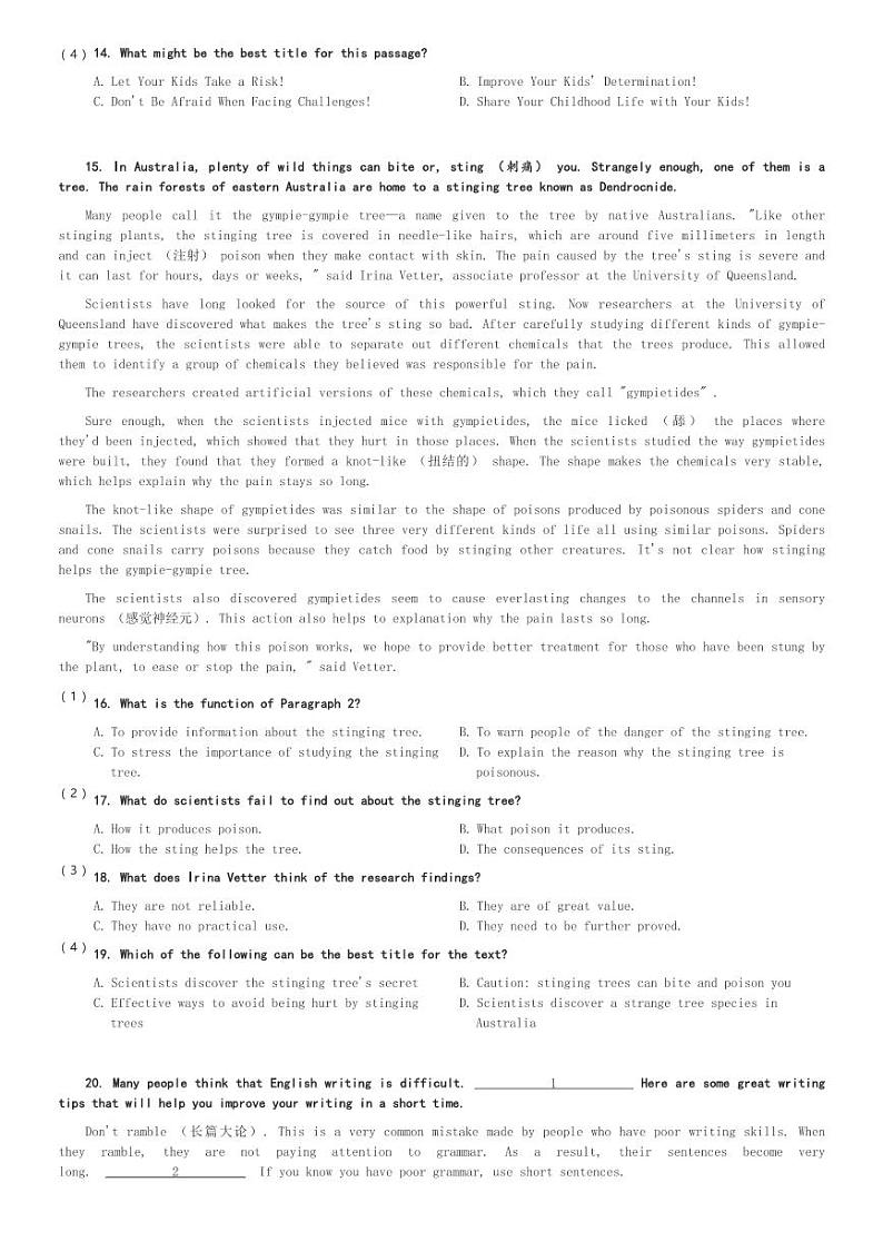 四川省射洪中学校2023-2024学年高二(上)10月月考英语试卷(含解析)第3页