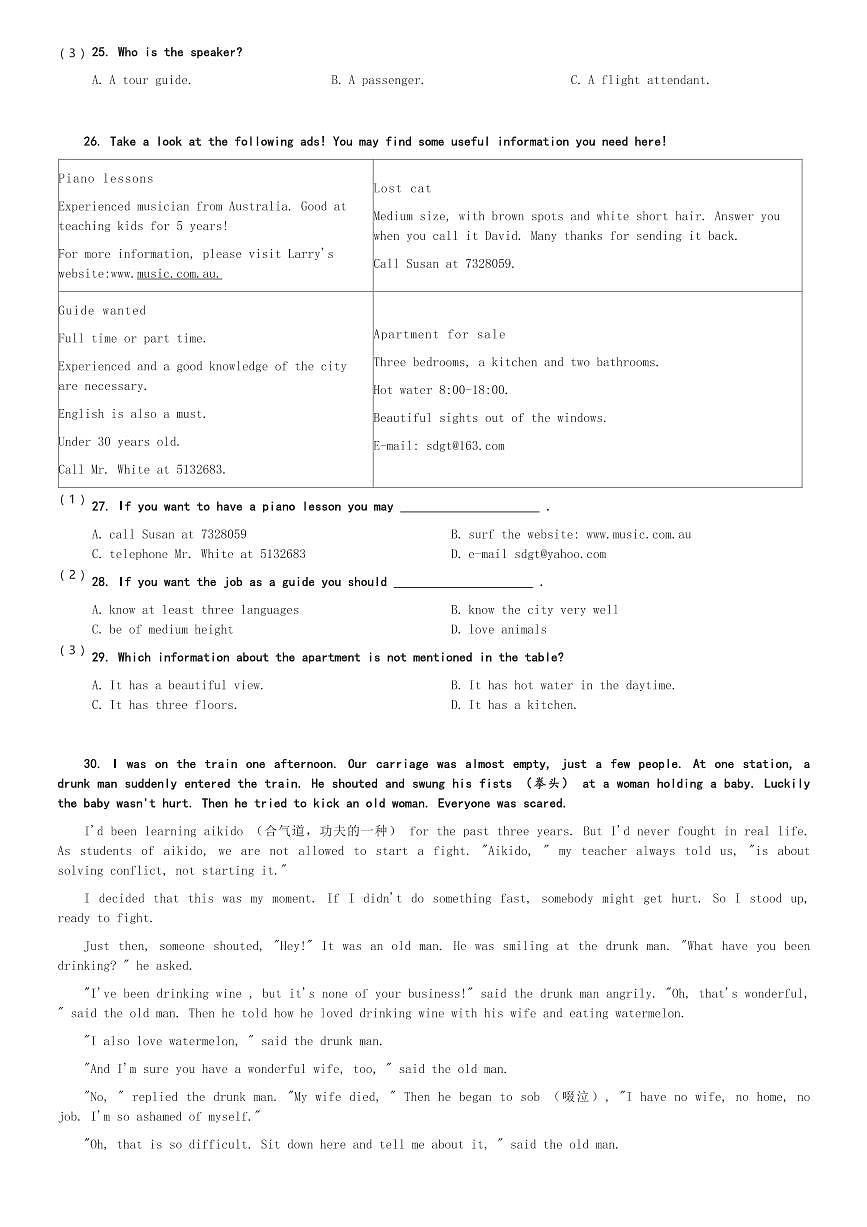四川省南充市第十一中學(xué)2023-2024學(xué)年高二(下)3月月考英語試卷(含解析)第3頁(yè)