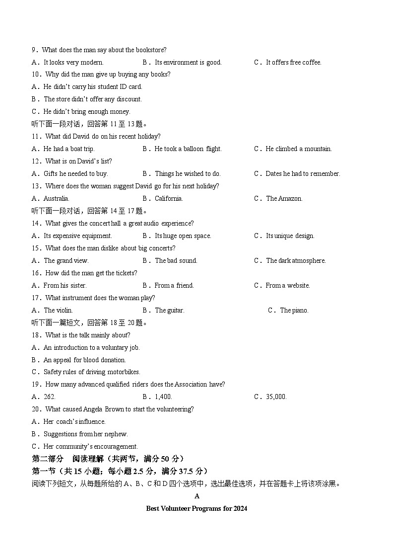 百师联盟2024-2025学年高二上学期11月期中考试 英语 Word版含解析第2页