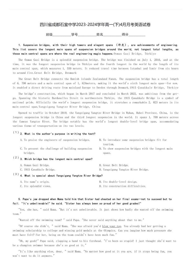 四川省成都石室中学2023-2024学年高一(下)4月月考英语试卷(含解析)01