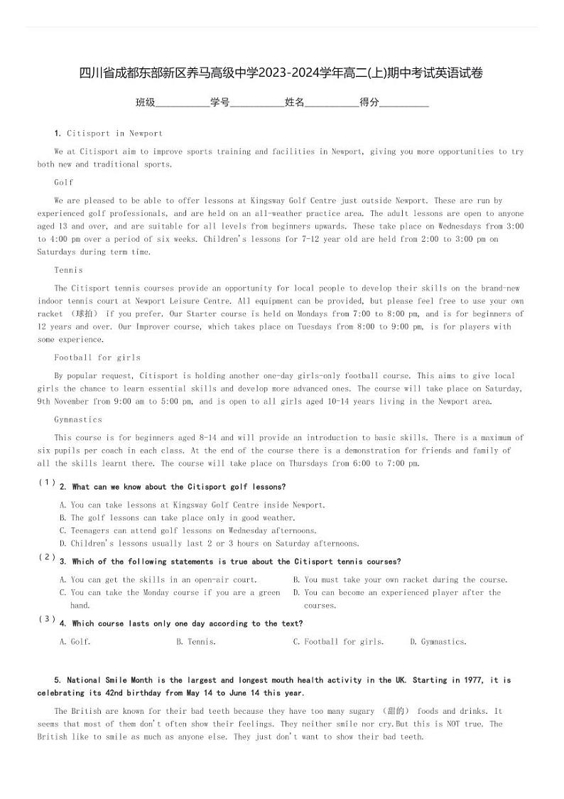 四川省成都东部新区养马高级中学2023-2024学年高二(上)期中考试英语试卷(含解析)第1页